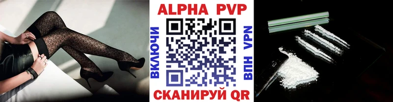 A-PVP кристаллы Волгоград