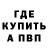 Кетамин VHQ Pol Vozniak
