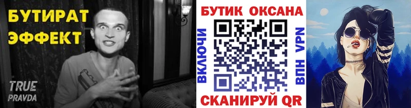 БУТИРАТ жидкий экстази  где продают наркотики  Волгоград 