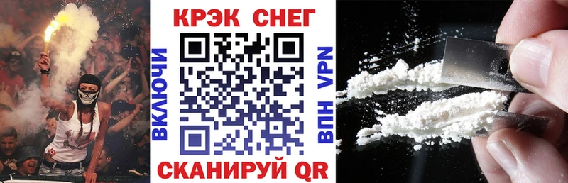 Кокаин 99%  купить наркотики цена  МЕГА ссылка  Волгоград 