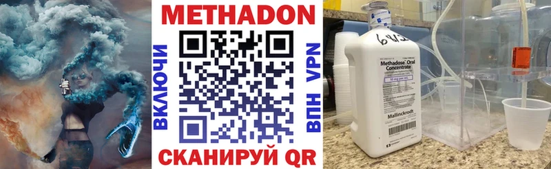 МЕТАДОН кристалл  Волгоград 