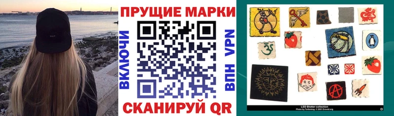 наркота Волгоград Марки N-bome 1,8мг